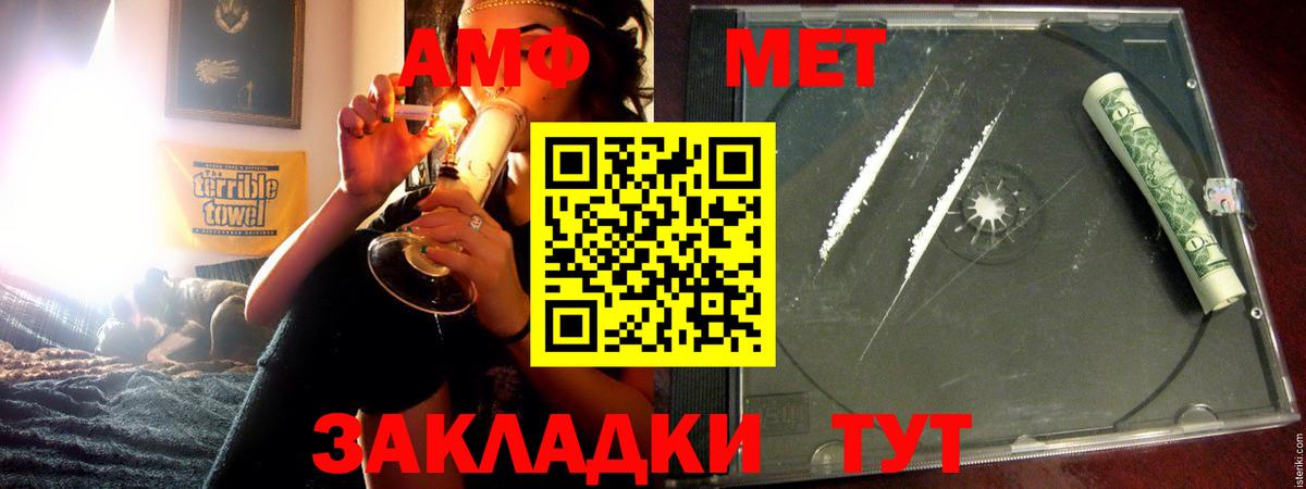 Амфетамин Premium Сочи
