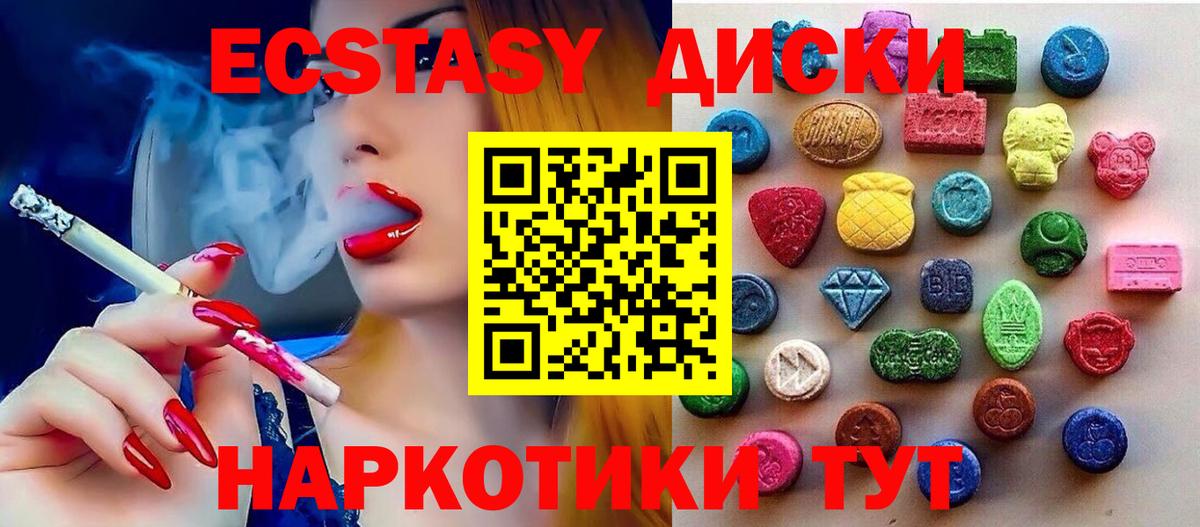 ЭКСТАЗИ TESLA  наркошоп  Ecstasy Дубай  Сочи  Вход с VPN 