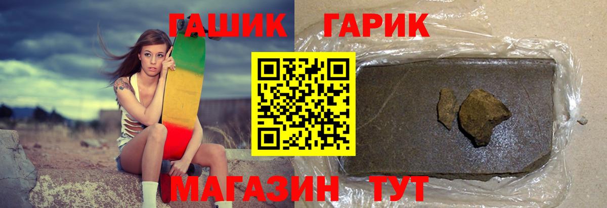 Сочи  Гашиш убойный  купить наркоту  Вход с VPN  Гашиш гарик 