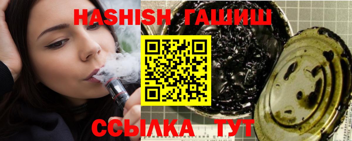 Гашиш Premium Сочи