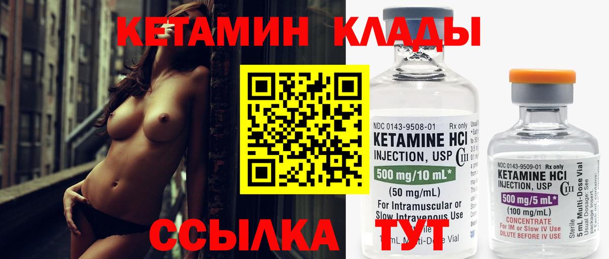 Кетамин ketamine Сочи