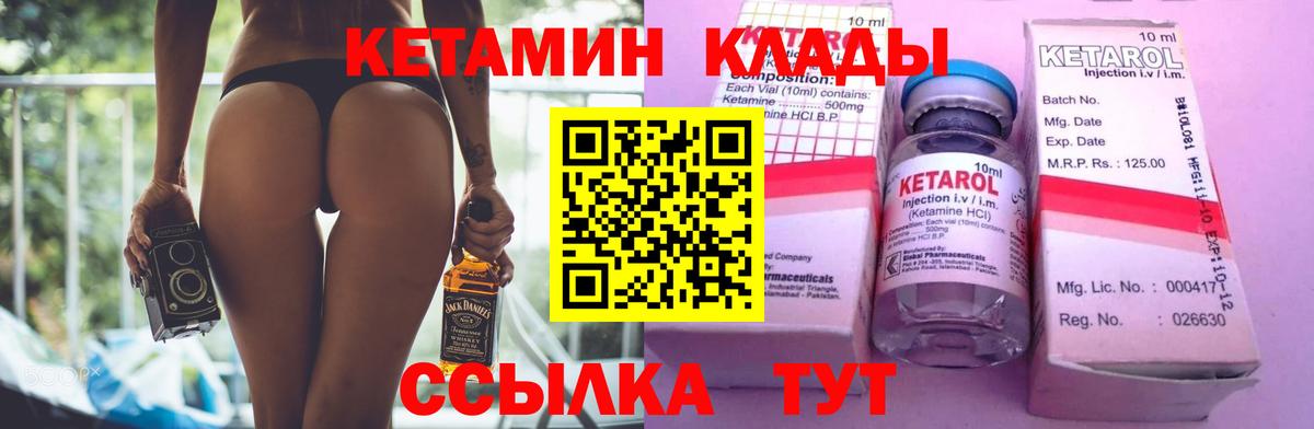 shop Telegram  Вход с VPN  Сочи  КЕТАМИН VHQ 