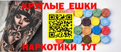 круглые Обнинск
