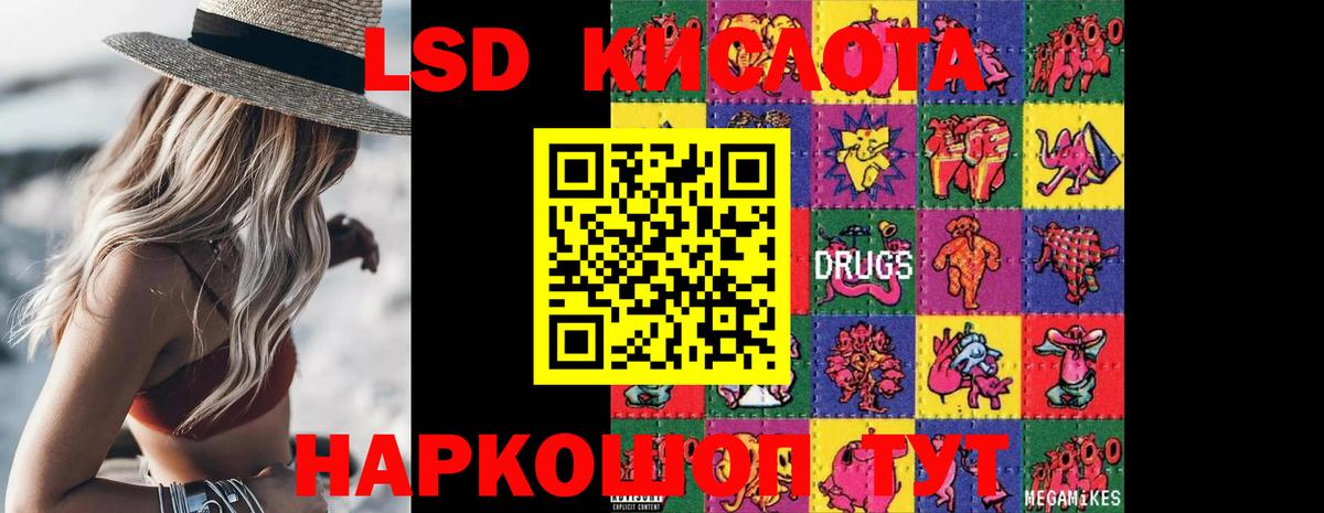 Сочи  LSD-25 экстази кислота  Вход с VPN  LSD-25 экстази ecstasy 