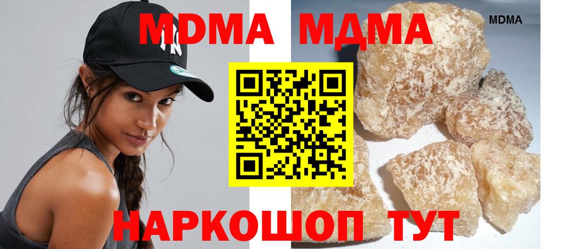 MDMA Molly Сочи