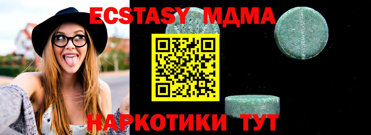 МДМА  Вход с VPN  Сочи  MDMA crystal  МДМА кристаллы 