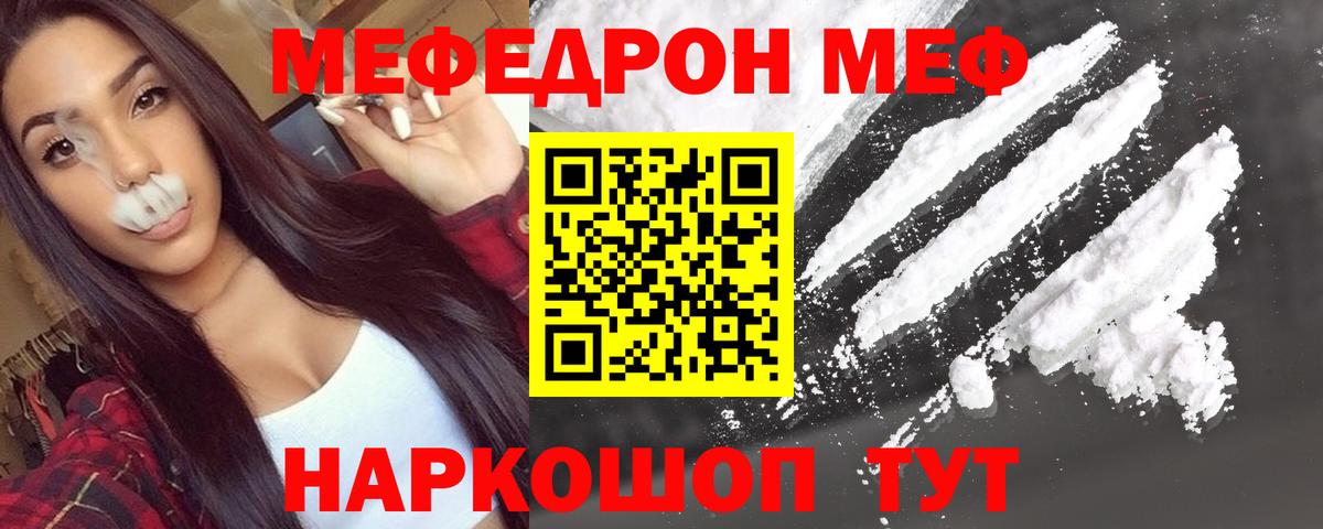 МЕТАДОН  Сочи  Меф кристаллы  Экстази  МАРИХУАНА  Вход с VPN 