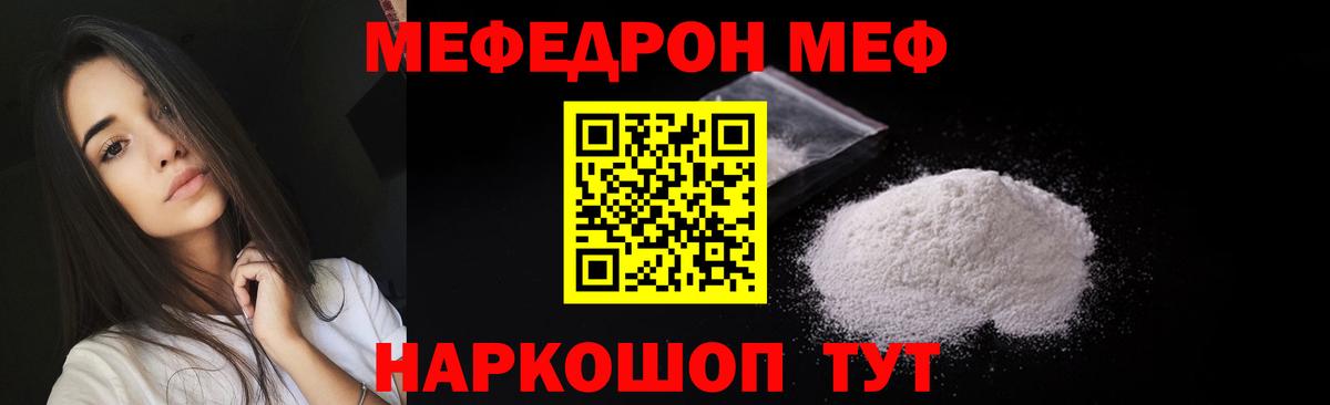 Мефедрон мяу мяу  Вход с VPN  Сочи  МЯУ-МЯУ  Меф mephedrone 