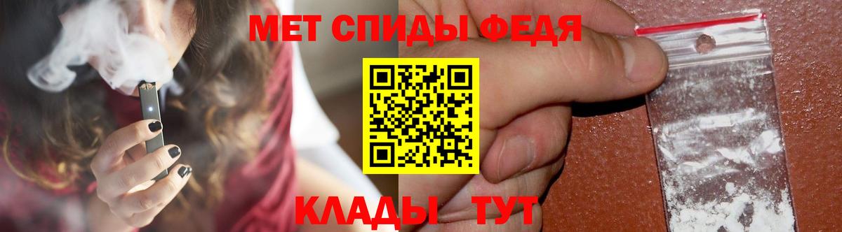 МЕТАМФЕТАМИН витя  Вход с VPN  Сочи 
