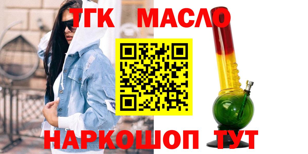 Дистиллят ТГК вейп с тгк  Вход с VPN  Сочи 