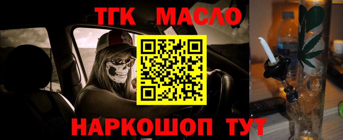 Дистиллят ТГК жижа Сочи