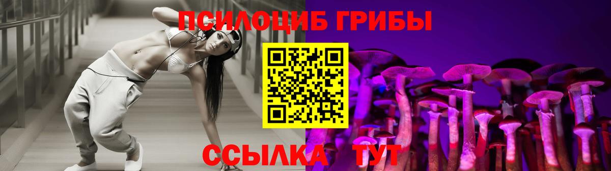 Галлюциногенные грибы Cubensis  Галлюциногенные грибы Psilocybine cubensis  Вход с VPN  Сочи 